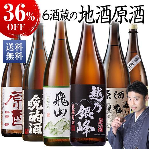 BELLUNA 日本酒 お酒 普通酒 原酒 特割 日本全国 地酒 飲み BELLUNA 日本酒 お酒 普通酒 原酒 特割 日本全国 地酒 飲み