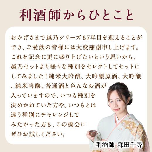 酒 日本酒 純米大吟醸酒 大吟醸酒 純米吟醸酒 普通酒 特割 越乃 酒 日本酒 純米大吟醸酒 大吟醸酒 純米吟醸酒 普通酒 特割 越乃