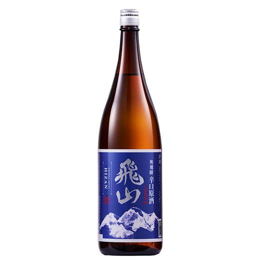 日本酒 お酒 普通酒 飛山 辛口 原酒 一升瓶 1800ml お中元 敬老の日 父