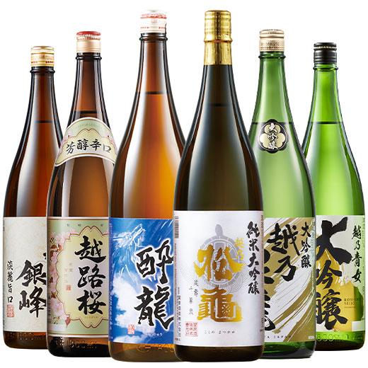 日本酒 純米大吟醸酒 大吟醸酒 純米吟醸酒 特割 越乃 六蔵 至高 飲み
