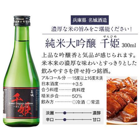 酒 お酒 日本酒 純米大吟醸 純米吟醸 大吟醸 2022 ギフト お歳暮 御歳暮 全国 名門 5酒蔵 飲み比べ ギフト セット 第2弾 300ml 5本【ギフト対象商品】|bellunafoods|06