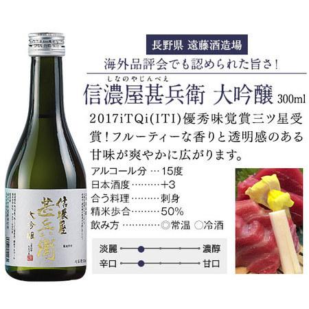 酒 お酒 日本酒 純米大吟醸 純米吟醸 大吟醸 2022 ギフト お歳暮 御歳暮 全国 名門 5酒蔵 飲み比べ ギフト セット 第2弾 300ml 5本【ギフト対象商品】|bellunafoods|07