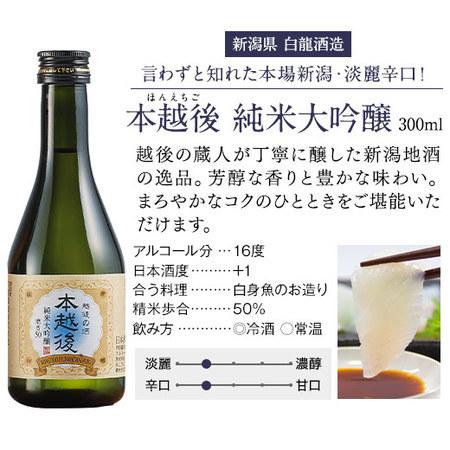 酒 お酒 日本酒 純米大吟醸 純米吟醸 大吟醸 2022 ギフト お歳暮 御歳暮 全国 名門 5酒蔵 飲み比べ ギフト セット 第2弾 300ml 5本【ギフト対象商品】|bellunafoods|09