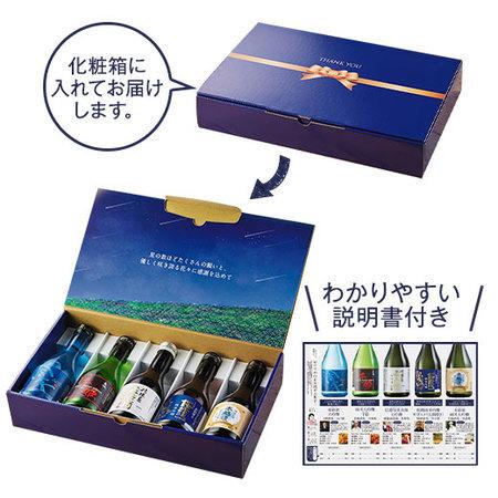 酒 お酒 日本酒 純米大吟醸 純米吟醸 大吟醸 2022 ギフト お歳暮 御歳暮 全国 名門 5酒蔵 飲み比べ ギフト セット 第2弾 300ml 5本【ギフト対象商品】|bellunafoods|10