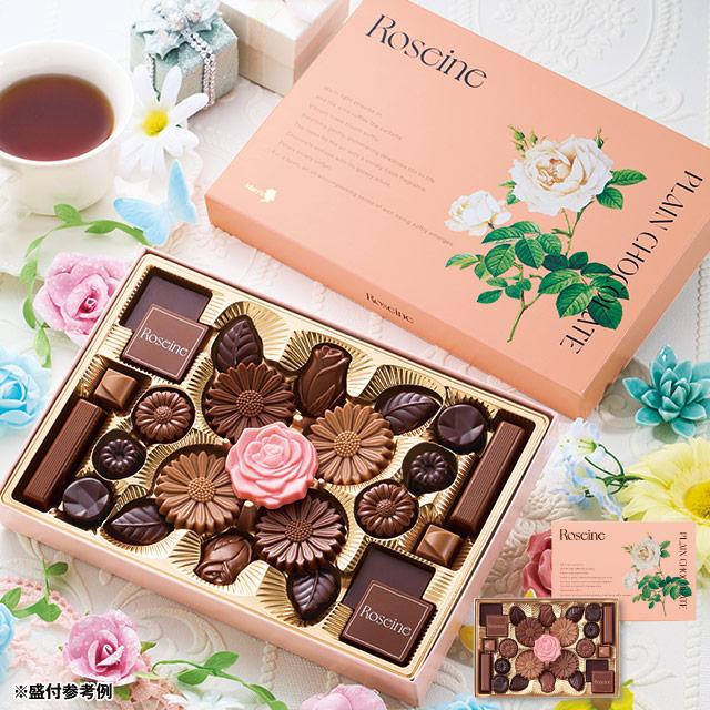 ホワイトデー お返し 2026 人気 チョコ ギフト チョコレート ロゼーヌ