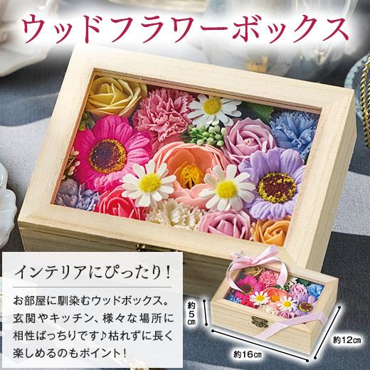 BELLUNA 母の日 プレゼント 花 2026 予約 ギフト 造花 ソープフラワー