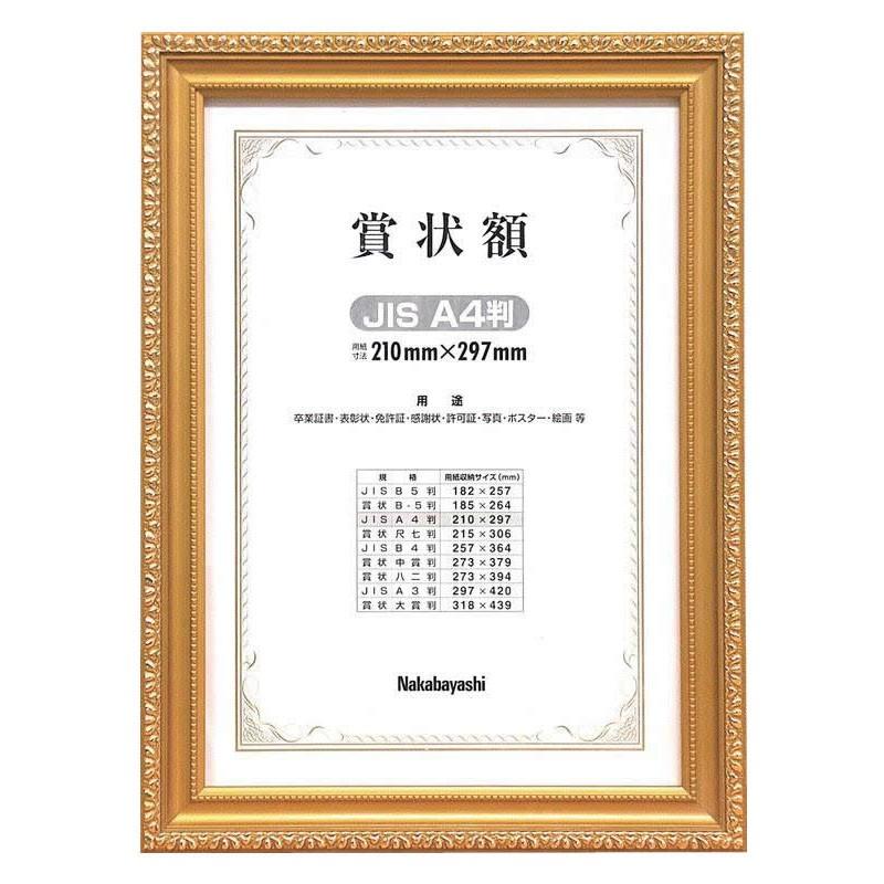 フレーム 額縁 サイズ 縦長 アンティーク 木製賞状額 金ケシ 賞状 A3 大賞 判 箱入り 8681omm3 インテリア お取り寄せ Rosey Rose 通販 Yahoo ショッピング