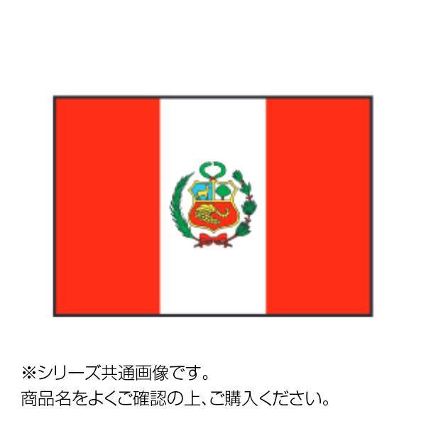 世界の国旗 万国旗 ペルー 70×105cm