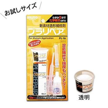 プラスチック 補修 欠け ひび割れ補修キット 割れ 造形補修剤 プラリペアキット 透明 Km 6911br インテリア生活雑貨お取り寄せ通販 通販 Yahoo ショッピング