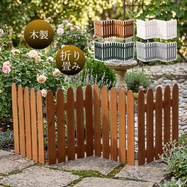 置くだけ ミニフェンス 折り畳み 木製 ドッグラン わんちゃん お庭 ペット 柵 仕切り折り畳めるウッドミニフェンス 1枚組 Wf 1f インテリア生活雑貨お取り寄せ通販 通販 Yahoo ショッピング