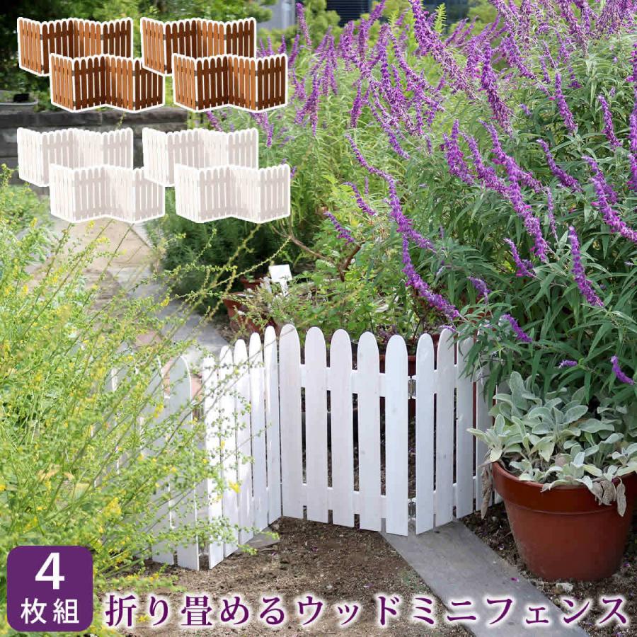 人気ブレゼント 木製 柵 フェンス 犬 折りたたみ Diy 置くだけ ドッグラン わんちゃん 庭 仕切り ウッドミニ 4枚組 Whitesforracialequity Org