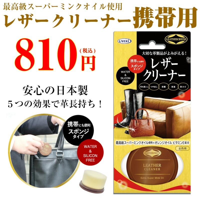 レザークリーナー 携帯用 クリーナー UYEKI レザー コンパクト 汚れ 本革 汚れ落とし :A-LE-0200mini:本革小物専門店 BELLVO. - 通販 - Yahoo!ショッピング レザークリーナー 携帯用 クリーナー UYEKI レザー コンパクト 汚れ 本革 汚れ落とし :A-LE-0200mini:本革小物専門店 BELLVO. - 通販 - Yahoo!ショッピング