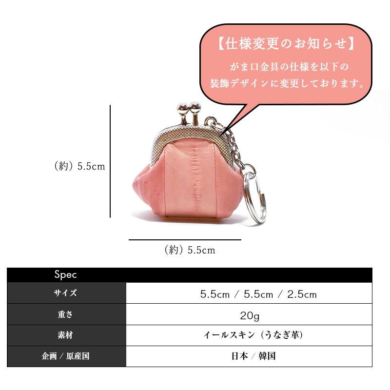 がま口 コインケース ミニ キーホルダー レディース チャーム