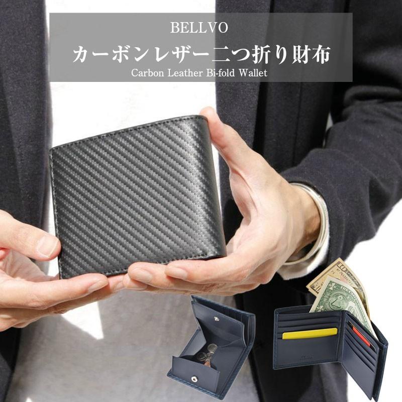 二つ折り 財布 カーボンレザー 小銭入れ 本革 メンズ レディース