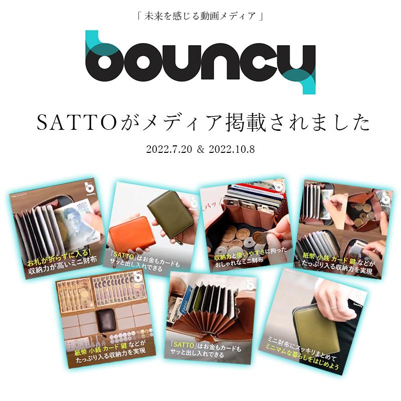 SATTO 財布 レディース お札が折れない ミニ財布 くすみカラー
