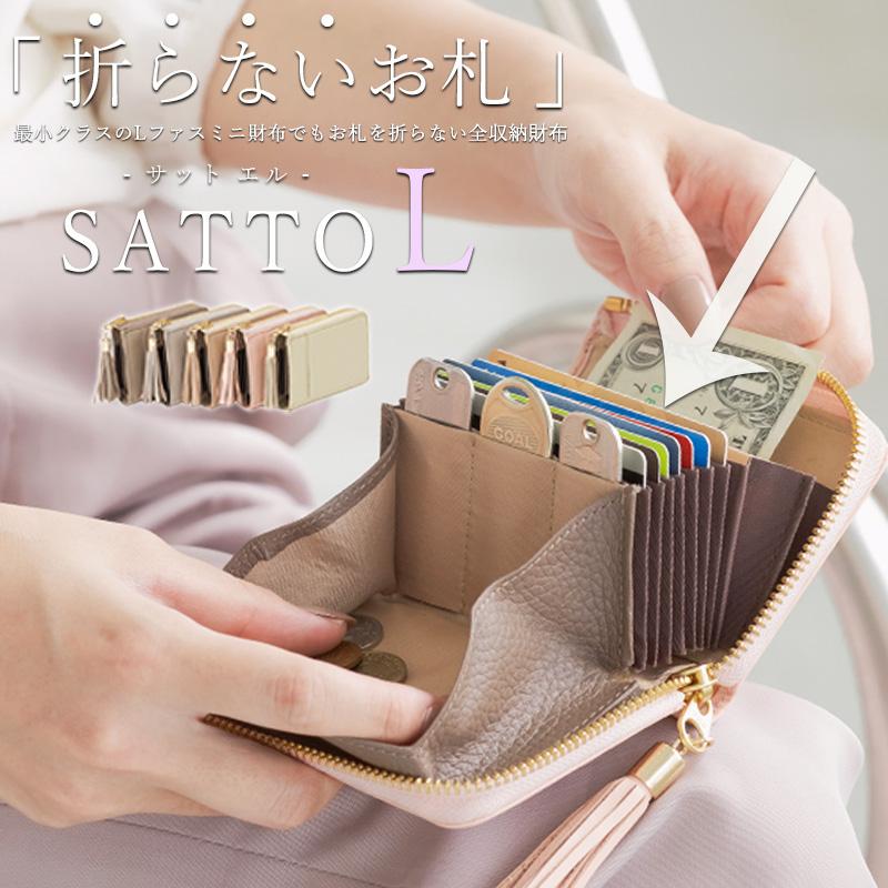 NEWモデル】SATTO L サットエル お札が折れない 財布 レディース NEWモデル】SATTO L サットエル お札が折れない 財布 レディース
