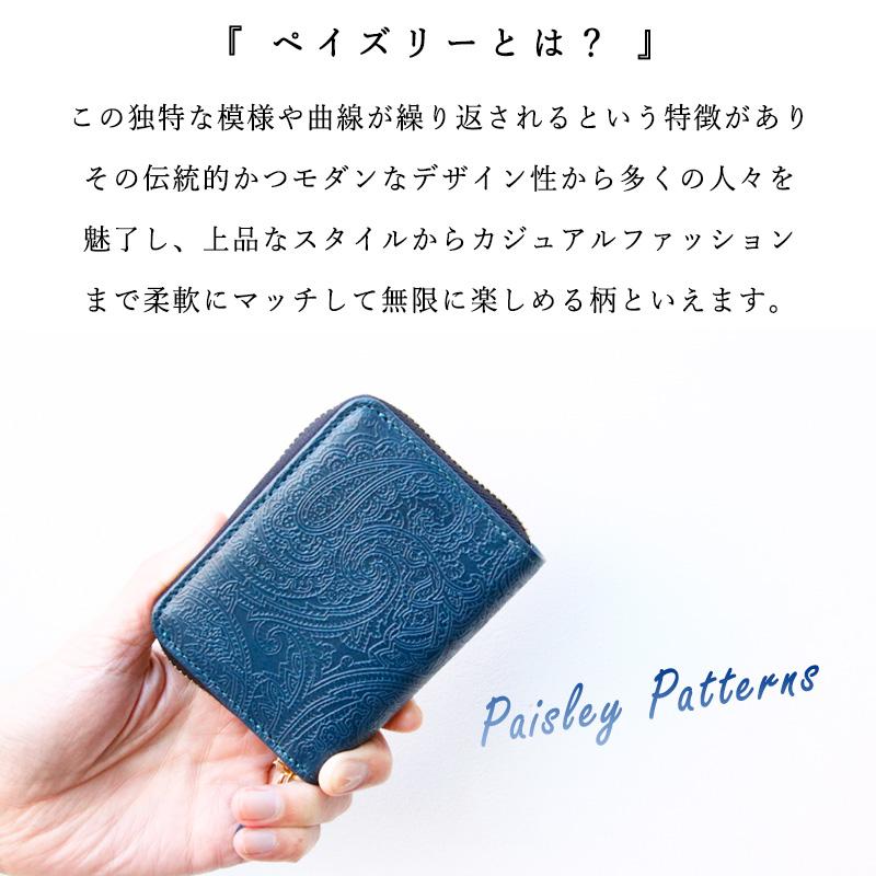 SATTO 財布 メンズ ペイズリー 栃木レザー ラウンドファスナー お札を
