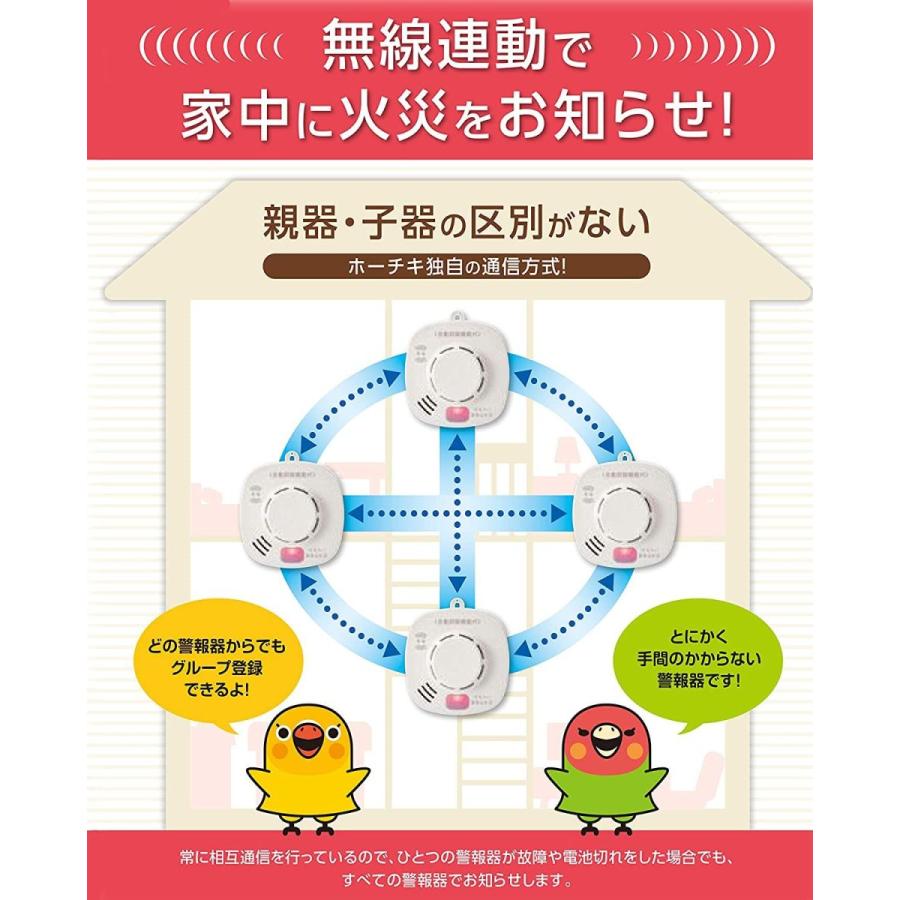 ホーチキ 火災警報器 ホワイトアイボリー 煙式 1個入 無線連動方式(煙