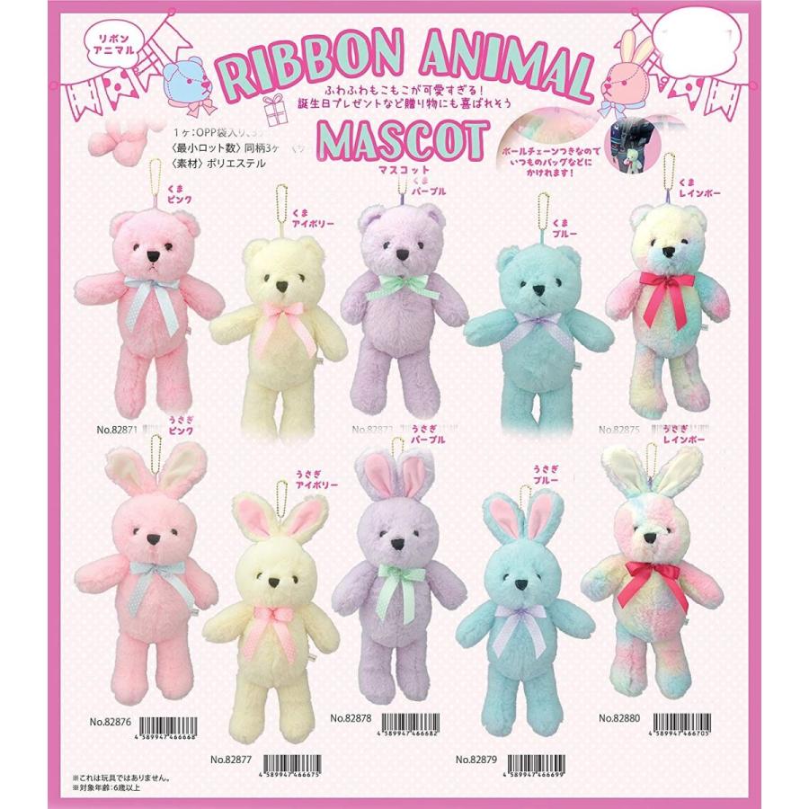 価格 交渉 送料無料 Zip Corporation キーホルダー かわいい ぬいぐるみ アニマル マスコット くま ブルー 874 Materialworldblog Com