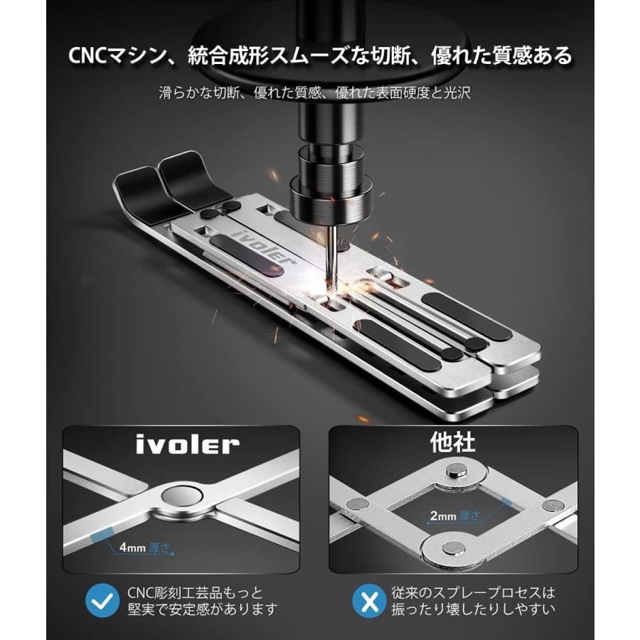 ノートパソコン スタンド PCスタンド改良 折りたたみ式 iVoler タブレット スタンドラップトップスタンド 高さ・角度調整可能 アルミ｜bellwing｜02