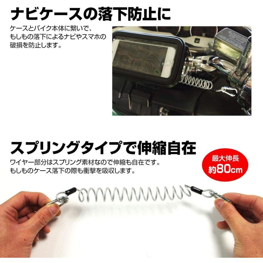 Maxwin マックスウィン 落下防止 コード バイク用 カラビナ スプリング ワイヤー ケーブル ストラップ ポータブルナビ スマホ I Bellwing 通販 Yahoo ショッピング