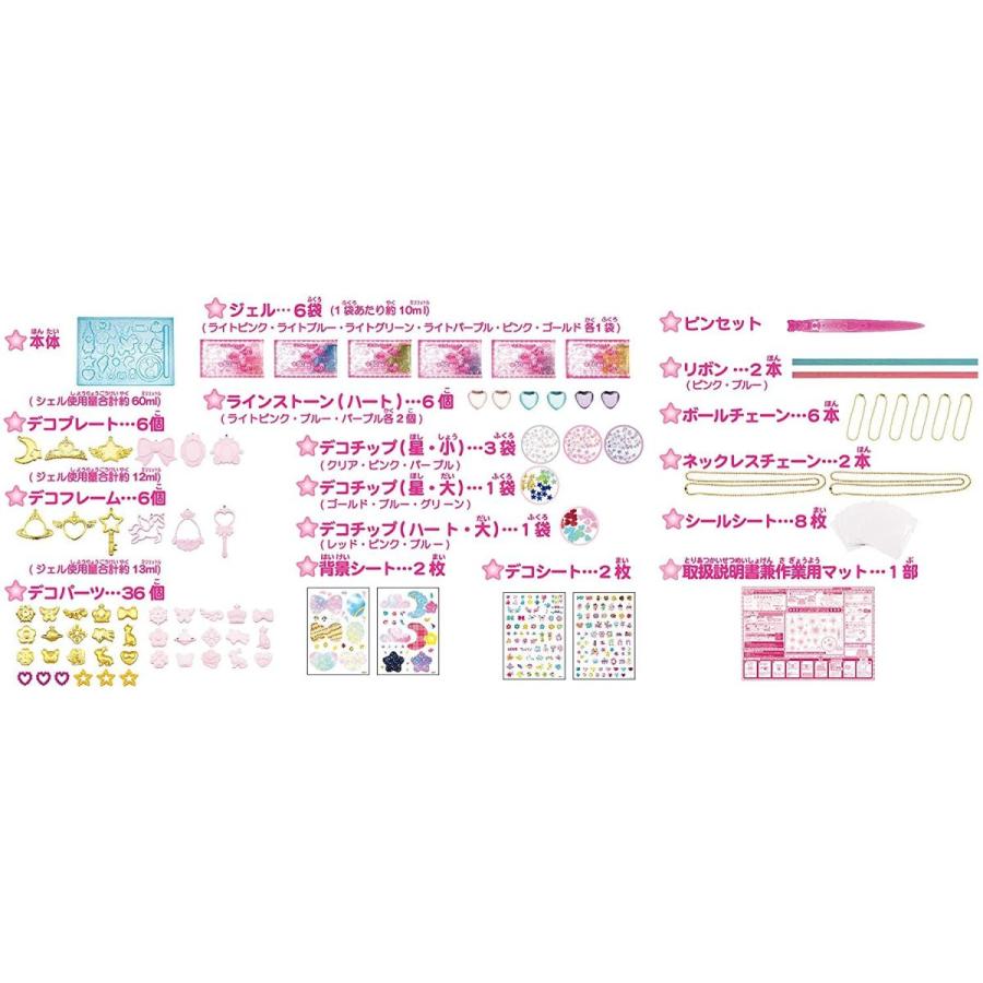 キラデコアート ぷにジェル ゆめぷにアクセDX PG-04 キラデコアート ぷにジェル ゆめぷにアクセDX PG