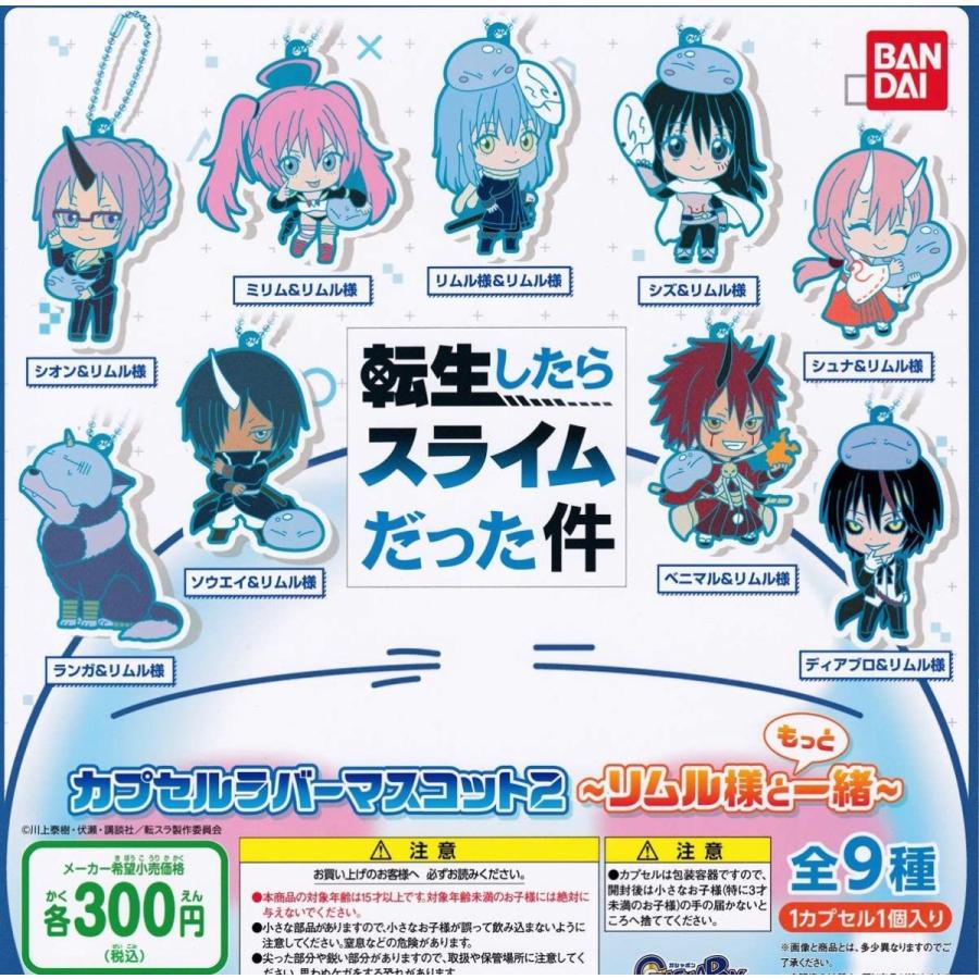 爆売り リムル様専用です sushitai.com.mx