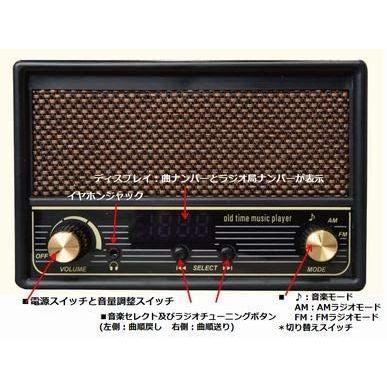 FESCO 唱歌ラヂオ DX100 AM/FMラジオ付き音楽プレイヤー SRDX-001 QGW1224476243(11240円)