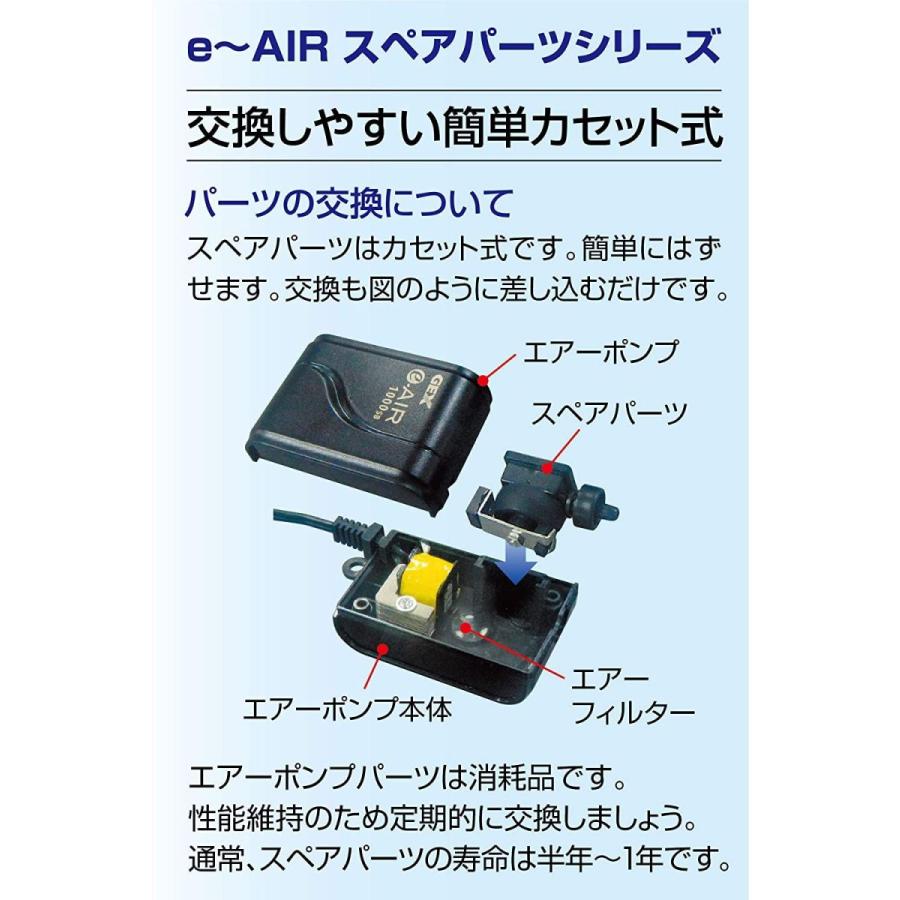 ジェックス e‐AIR 6000WB エアーポンプ 吐出口数2口 水深50cm以下・幅120cm水槽以下｜bellwing｜07