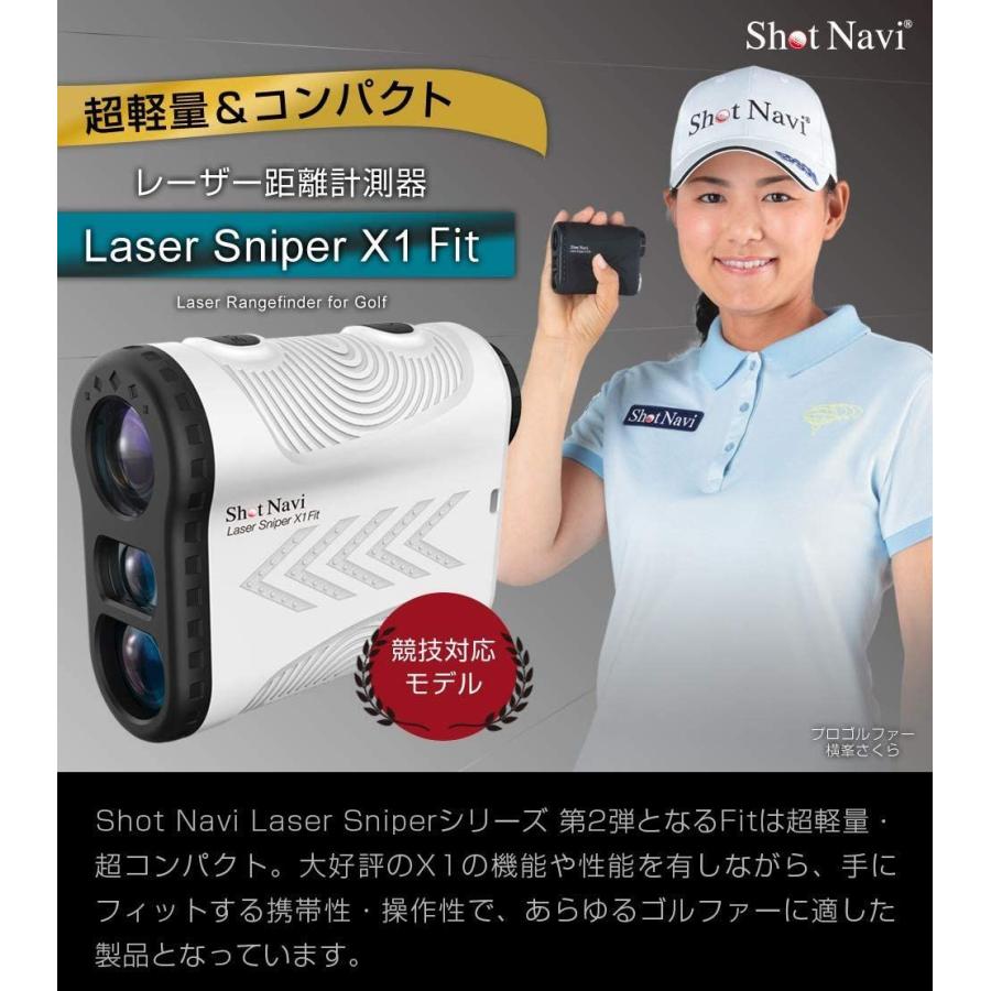 ショットナビ Laser Sniper X1 Fit(レーザー スナイパー) レーザー距離計測器/shot navi (ホワイト) ショットナビ Laser Sniper X1 Fit レーザー スナイパー レーザー距離計測器/shot navi ホワイト