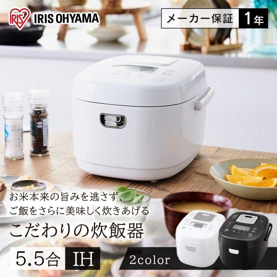 人気特価激安 アイリスオーヤマ Ih炊飯器 5 5合 Ih式 40銘柄炊き分け機能 極厚火釜 玄米 年モデル ブラック Rc Ik50 B 新しい到着 Zoetalentsolutions Com