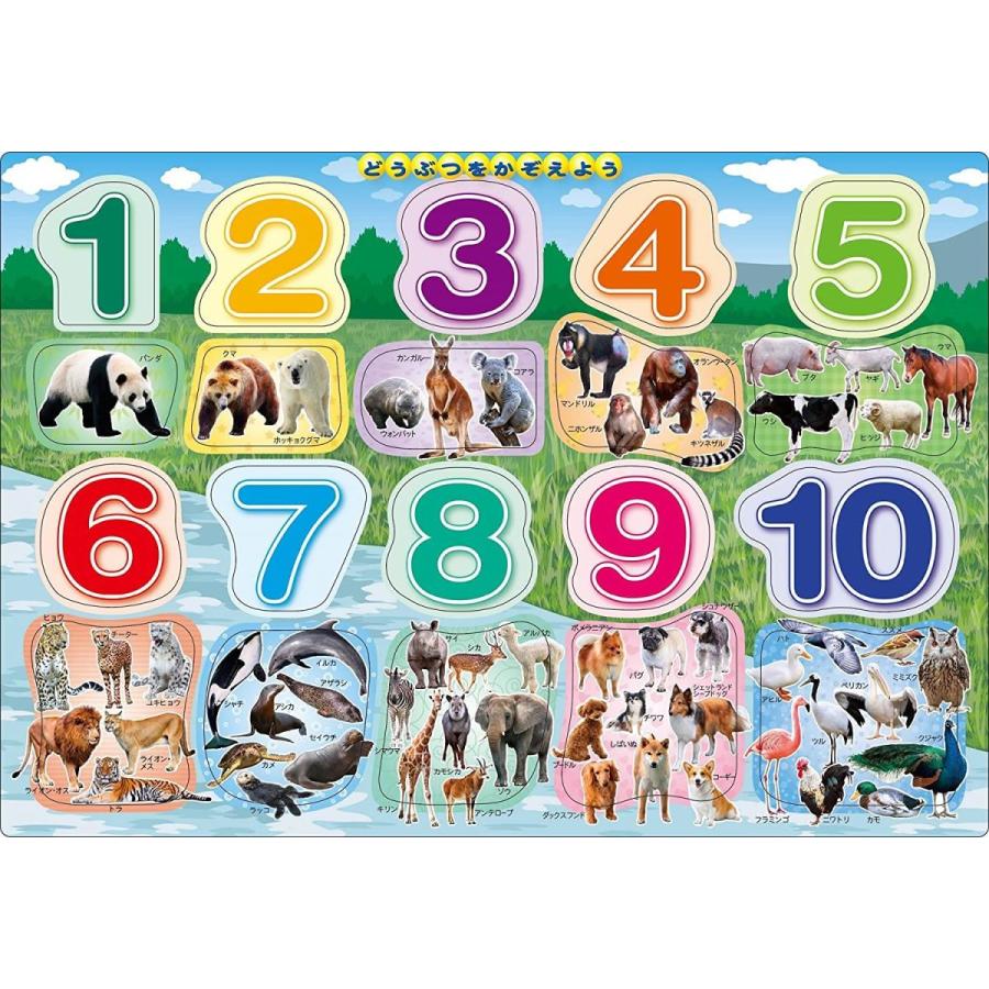 有名人芸能人 ピース ピクチュアパズル どうぶつをかぞえよう 子供向けパズル ジグソーパズル Www We Job Com