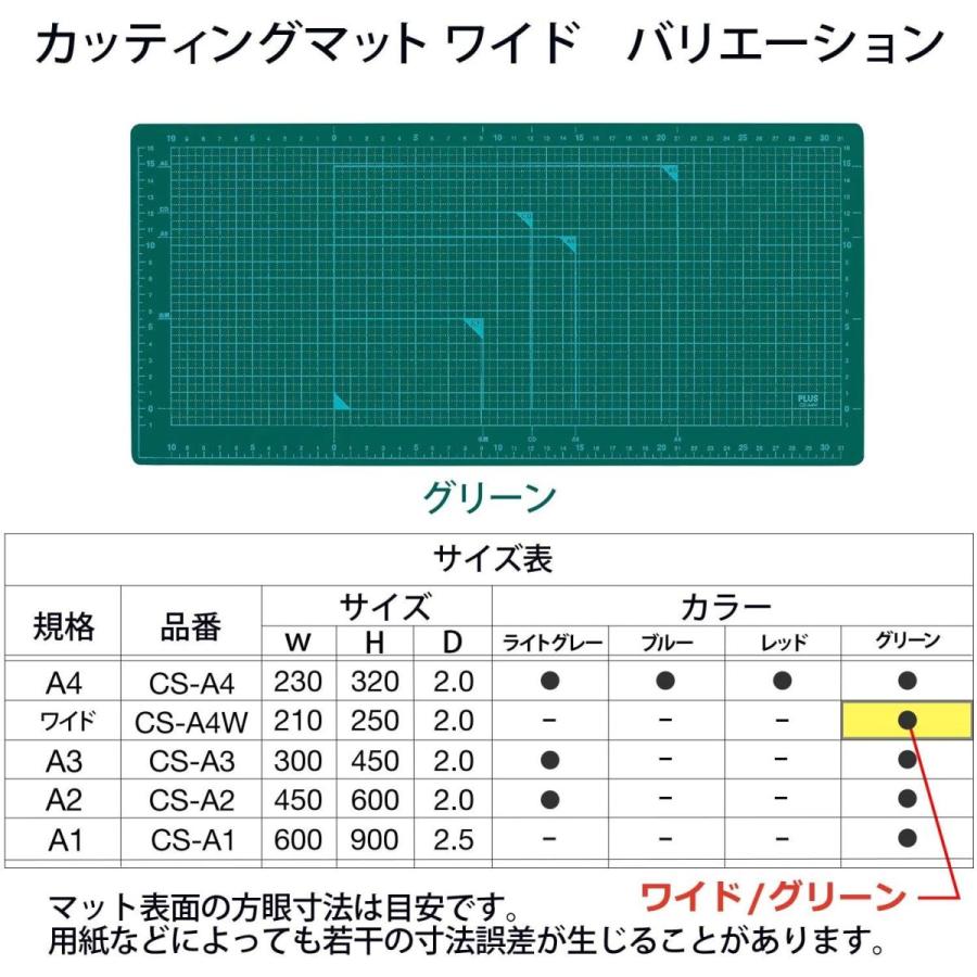 当店は最高な サービスを提供します プラス カッターマット 両面 ワイド 210 450mm グリーン 48 577 Discoversvg Com
