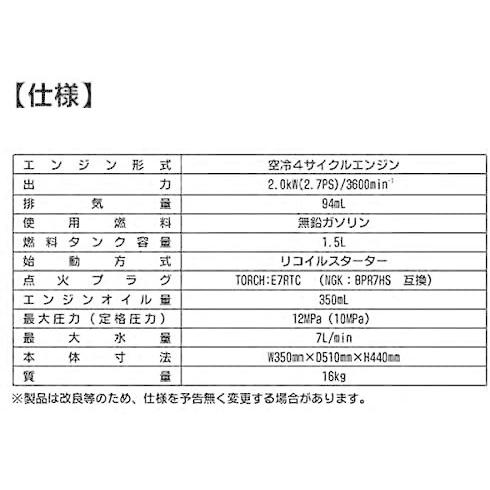 安い ナカトミ Nakatomi エンジン高圧洗浄機 電源不要 12mpa ノズル4種 ホース付き Epw 10d 008 Bellwing 通販 Yahoo ショッピング 全国宅配無料 Blog Lonolife Com