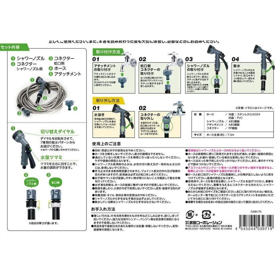 武田コーポレーション 水やり 花壇 洗車 ガーデンメタルホース Sｖ Gmh 75 Bellwing 通販 Yahoo ショッピング