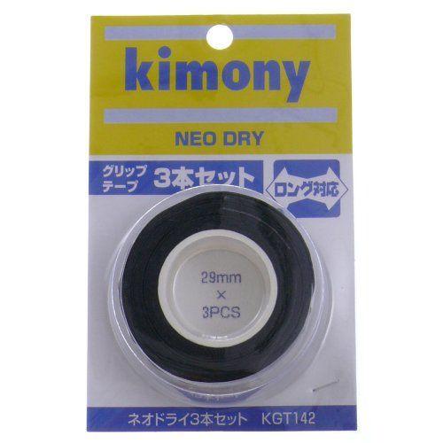 kimony(キモニー) ネオドライグリップテープ3本入り ブラック KGT142 BK｜bellwing