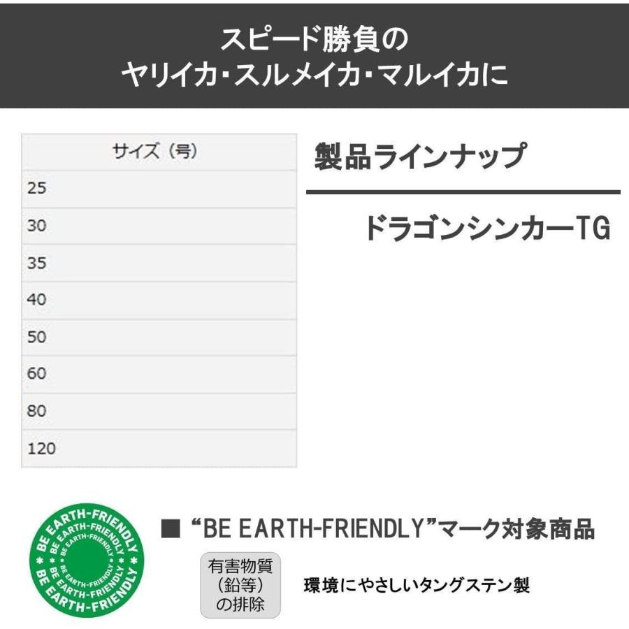 ダイワ(DAIWA) ドラゴンシンカー TG 120号 850278 ダイワ DAIWA ドラゴンシンカー TG 120号