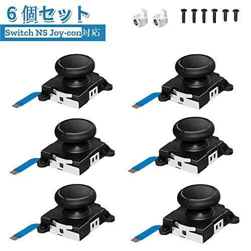 ジョイコン修理 Switch Ns Joy Con対応6個の左 右コントローラ3 Dアナログレバー Joy Con Nsメンテナンス簡単な操 超歓迎