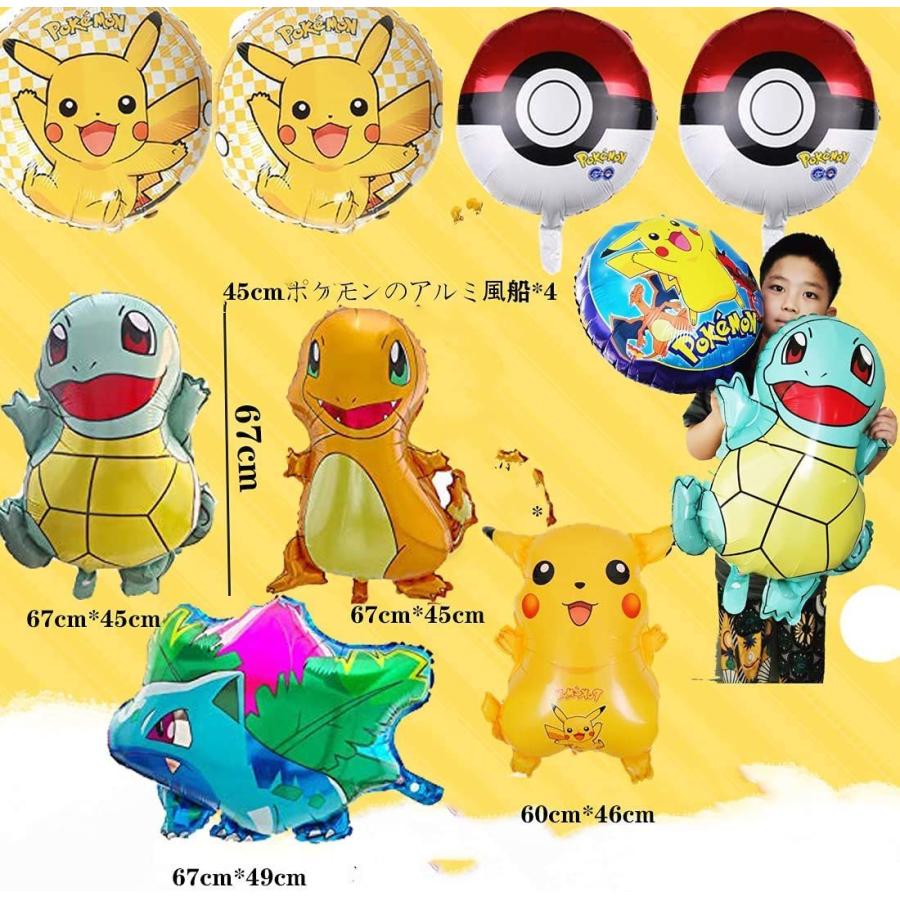 ポケモン誕生日飾り付け モンスターボール 可愛いピカチュウ ゼニガメ フシギソウ Happy Birthdayバナー アルミ風船 ラテックス Bellwing 通販 Yahoo ショッピング