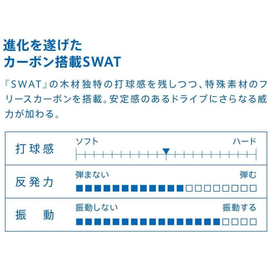 新品同様 ヴィクタス Victas 卓球 ラケット Swat Carbon スワット カーボン シェークハンド 攻撃用 特殊素材入り フレア 310 Cisama Sc Gov Br