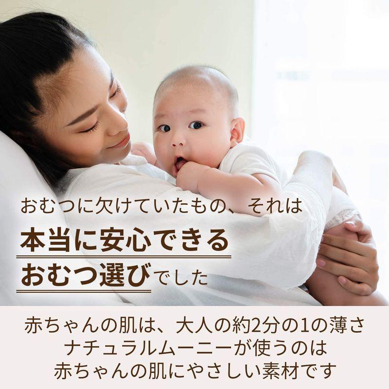 ナチュラルムーニー テープ 新生児 お誕生 3000g 52枚 オーガニックコットンおむつ 20211006234359 00017 Bellwing 通販 Yahoo ショッピング