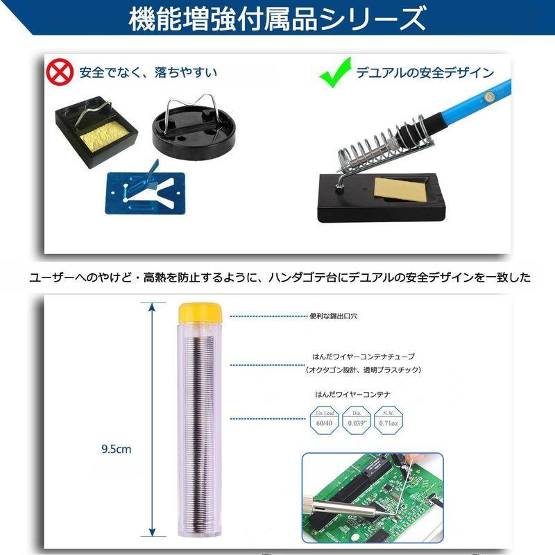 Manelord はんだごてセット 温度調節可(200?450℃)ハンダゴテ 14-in-1 電子作業用 60W/110V PSE認証 安全｜bellwing｜07