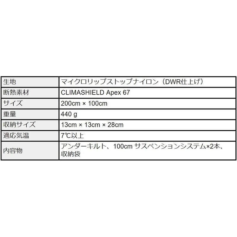 Lesovik アンダーキルト OTUL Lite オトゥルライト オリーブドラブ 春夏秋用 軽量 7℃以上の気温 (OTUL Lite ( OTUL Lite Lesovik アンダーキルト オトゥルライト オリーブドラブ 春夏秋用 軽量