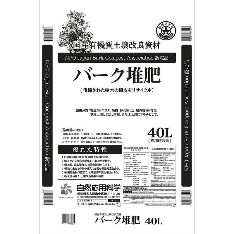 最新の激安 自然応用科学 バーク堆肥 40l Discoversvg Com