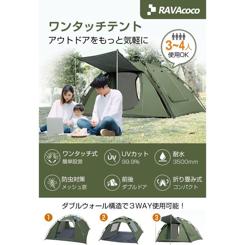 第2世代 新登場 テント ワンタッチ RAVAcoco ワンタッチ テント ２?4人用 耐水圧3500mm UVカット 紫外線防止 キャンプ テント ワンタッチ 第2世代 新登場 RAVAcoco 4人用 耐水圧3500mm UVカット 紫外線防止 キャンプ
