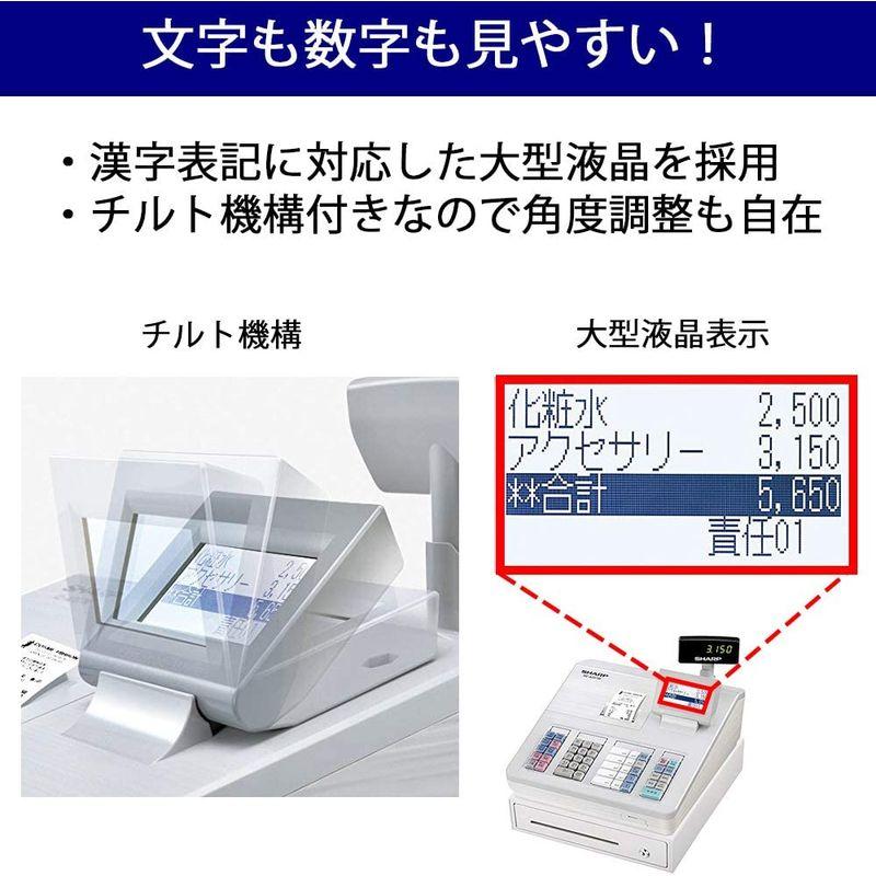 シャープ(SHARP) 電子レジスタ XE-A207W-W ホワイト系 シャープ 電子