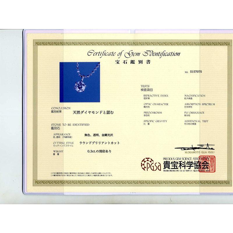 KASHIMA純プラチナ台 0.3ct ダイヤモンド 一粒石 プチ ペンダント ネックレス KASHIMA純プラチナ台 3ct ダイヤモンド 一粒石 プチ ペンダント ネックレス
