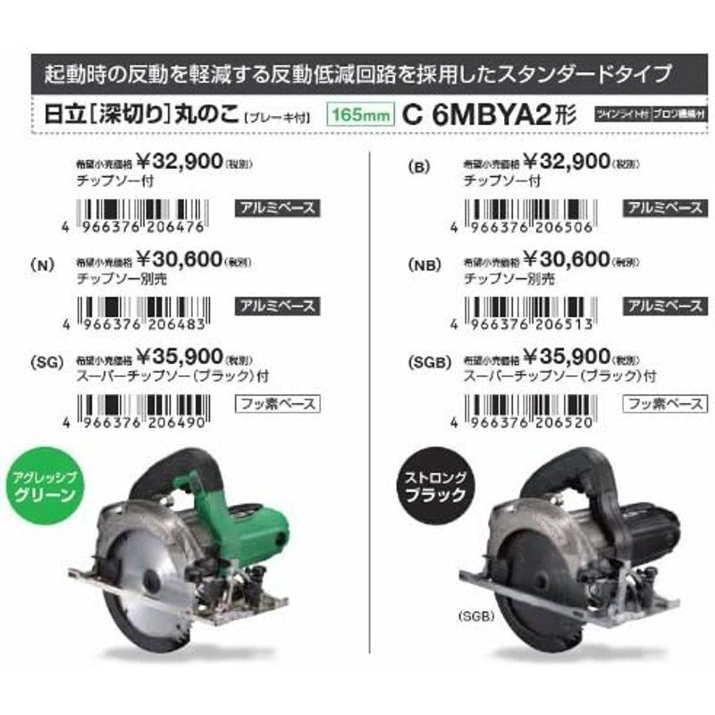 HiKOKI(ハイコーキ)　深切り丸のこ　のこ刃径165mm　AC100V　1050W　切込み深さ調整機構　LEDライト、チップソー付　ブラ