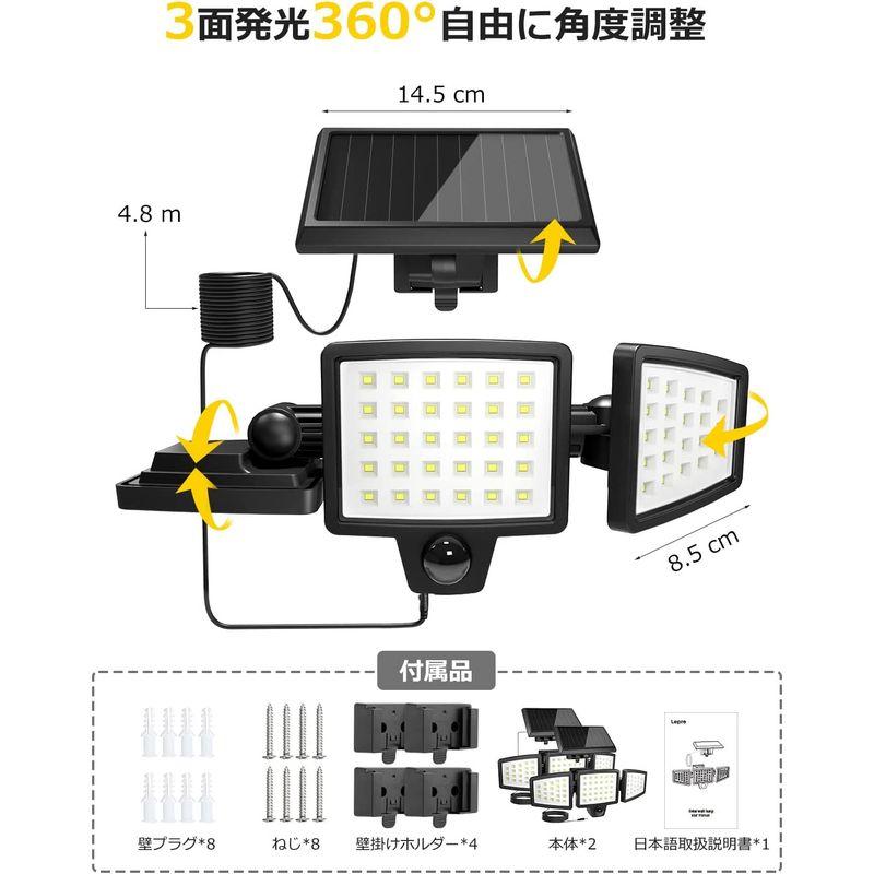 Lepro ソーラーライト 屋外 防水 センサーライト 屋外 ソーラー 最新分離型 人感センサーライト 3灯式 屋内・屋外使用可4.8Mケー｜bellwing｜08