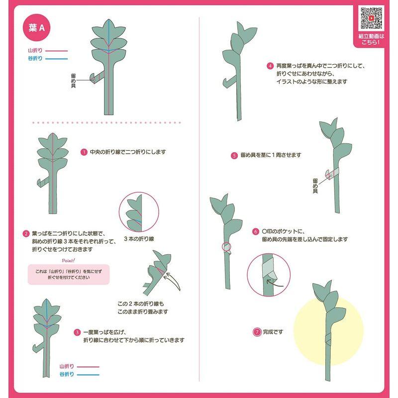 ミクニ 加湿器 ミスティクラフト フラワーズ U707-01 エコ加湿 ペーパー加湿 電気不要 節電 インテリア 抗菌 防カビ 折り紙 自然｜bellwing｜11